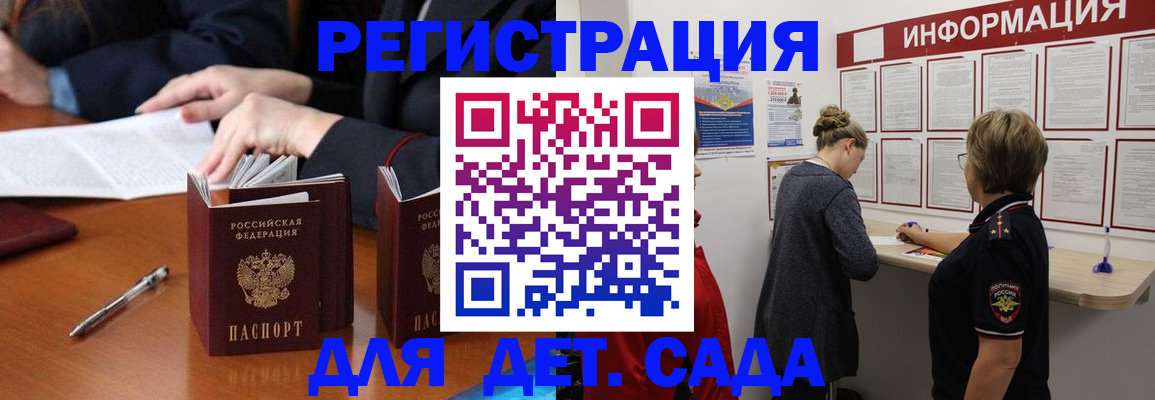 прописка для работы в Похвистнево