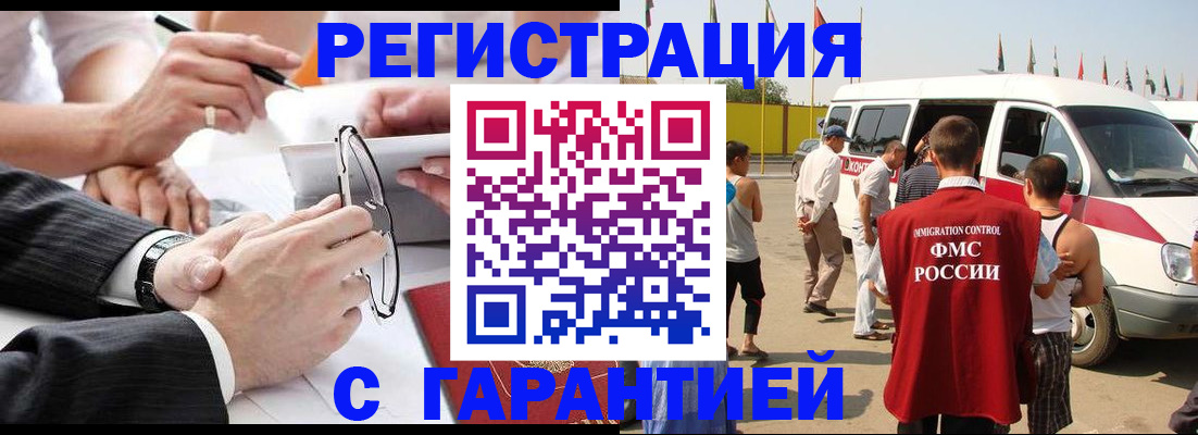 прописка для кредита в Похвистнево