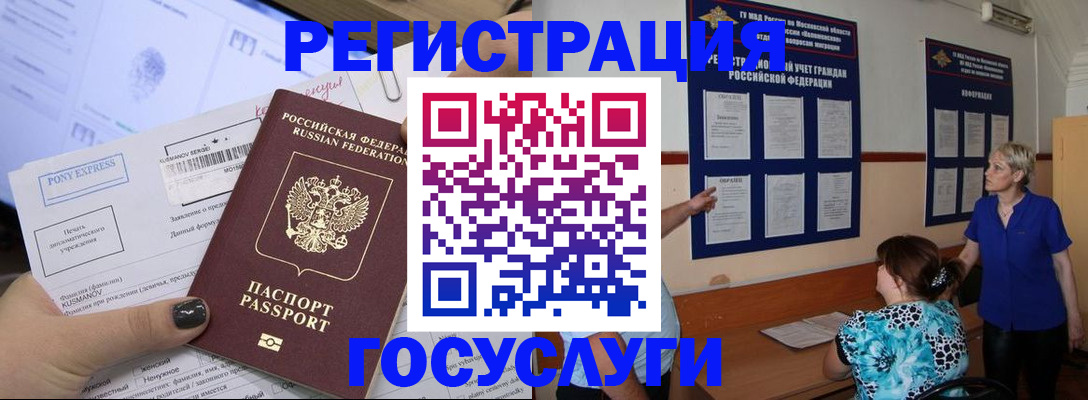прописка штамп в Похвистнево